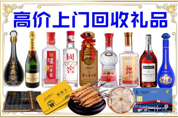 疏附县诚信回收茅台酒瓶