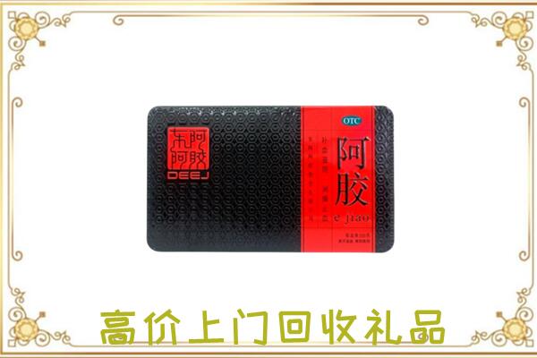 疏附县周边回收阿胶