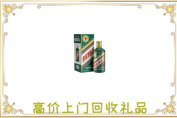 疏附县附近回收生肖茅台酒
