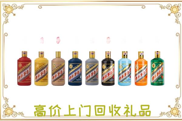 疏附县附近回收茅台纪念酒