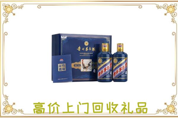 疏附县附近回收茅台酒礼盒